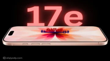 تسريبات آيفون 17e.. مواصفات قوية مرتقبة لأحدث إصدارات شركة أبل الاقتصادية الجديدة